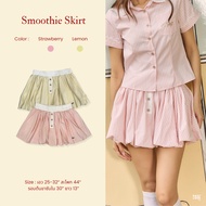 Smoothie skirt กระโปรงทรงบอลลูนผ้าลายทาง
