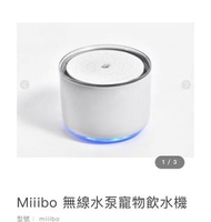 Miiibo 無線水泵寵物飲水機