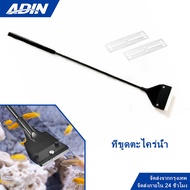 Algae Scraper 42cm 62cm There Are 2 Blades Used For Scraping In The Aquarium. Aquarium Brush Comes W