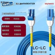LC-LC電信級鎧裝光纖跳線 單模多模單雙芯OM3/OS2 光釺線 防鼠咬抗拉 金屬鋼絲光纜1m3/5/10/20/米阻