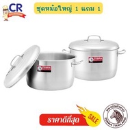 CR Kitchenware หม้อต้มใบใหญ่ แพ็คคู่ ตราหัวม้าลาย Zebra ขนาด 40 ซม.