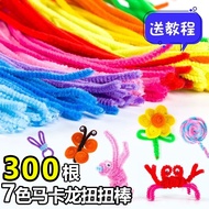 同心惢儿童毛根扭扭棒花束加密马克龙色男女孩手工diy材料包