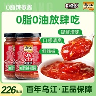 Wujiang 0 Fat 0 Oil Chili Sauce Rice Sauce Mixed Noodle Sauce Fresh Chili Light Food Fitness Fat-Fre