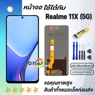 หน้าจอ Lcd Realme 11X 5G จองานแท้ จอ LCD พร้อมทัชสกรีน อะไหล่มือถือ ออปโป้ เรียวมี11X(5G)/RMX3780