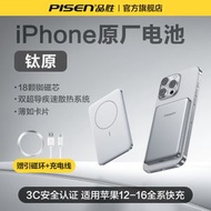 品勝QI1超薄磁啜無線充電流動電源15W 5000mAh適用iPhone尿袋 充電寶 移動電源 行動電源 外接電池