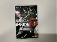 進擊的巨人 漫畫 inside 抗