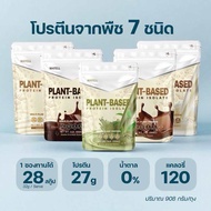 MATELL Plant-Based Protein Isolate มาเทลแพลนต์เบสด์ ไอโซเลท โปรตีนพืช 7 ชนิด