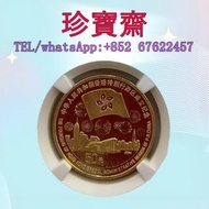 【珍寶齋】全港多間門市 免費上門 全港高價：1997 香港回歸祖國（第 3 組）1/2 盎司精製金幣 舊錢幣，紙幣，舊港幣 港紙，人民幣，澳門幣，民國幣，第一二三四套人民幣，紀念鈔，連體鈔，樣版鈔，中