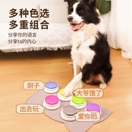 Pet Exchange Button, Dog Recording Button, Pet Training Button