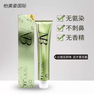 Yimeizi NB Ammonia-Free Dye Cream Single Dye Cream Trendy Color Ammonia-Free Odorless Cover White Ha