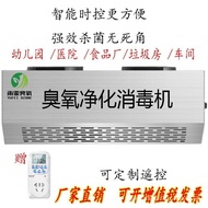 Wall-Mounted Ozone Generator Jurbage Room Deodorant Air Purification Food Factory Workshop Ozone Pur