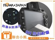 【聯合小熊】9H ROWA JAPAN CASIO TR50 TR60 滿版 觸控 螢幕貼 強化玻璃 鋼化 保護貼