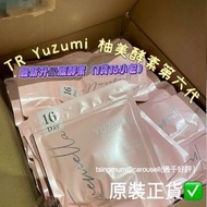 觀塘門市/ 包順豐/現貨✅TR Yuzumi 柚美酵素第六代✅最新升級版酵素（1袋16小包）exp 2027/6