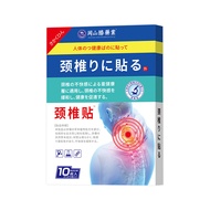 [Ready Stock] Okayama Teng Cervical Spine Patch Pain Pressure Neural Paste Medicine Patch Strong Con