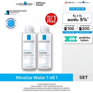 [1 แถม 1] ลา โรช-โพเซย์ La Roche-Posay TOLERIANE MICELLAR WATER SENSITIVE SKIN คลีนซิ่งสำหรับผิวบอบบ