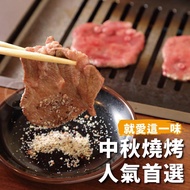 【冷凍店取-勝崎生鮮】頂級老饕鮮脆燒烤牛舌片(200g±10%/盒)