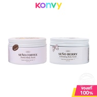 Seno Body Scrub ซินญอ สครับผิวกาย 250g (Coffee/Berry)