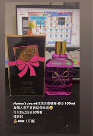 Hanna’s Secret環境芳香噴霧-香水100ml