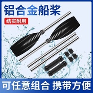 Thickened Aluminum Alloy Propeller Rubber Boat Inflatable Boat Double-Headed Propeller Assault Boat 