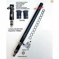 ลด 50% (พร้อมส่ง)Superwell 35mm พร้อมRegulator QUPB Output 1800psi พร้อมวาล์วตรง SK HUNTER อุปกรณ์ต