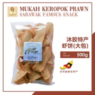 [ Ready Stock ] Mukah Keropok - Udang 500g (Size Large) | 沐胶虾饼 (大片)