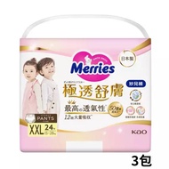 妙而舒極透舒膚妙兒褲XXL24片x3