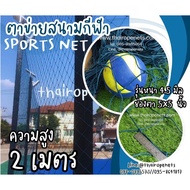 Basketball Court Net Height 2 Meters Size 4.5 Mm Mesh Width 5x5 Inches Blue-Green. Press To Select T