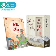 เซ็ตเก่งจีนx2 หนังสือหนีห่าว… พินอิน และสมุดจำจีน Box Set จำศัพท์ภาษาจีนไวสองเท่า หนังสือเรียนจีน หน