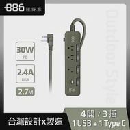 +886 [極野家] 4開3插USB+Type C PD 30W 快充延長線 2.7米 HPS1433 (3色任選) 軍綠