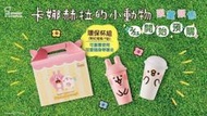 ☆Juicy☆卡娜赫拉的小動物 聯名 Mister Donut P助 粉紅兔兔 卡通人物 環保杯一組 現貨