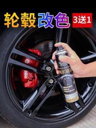 【鳳凰】汽車輪轂噴膜亮黑色噴漆鋼圈輪胎鍍鉻改色永久納米鏡面高光電鍍銀