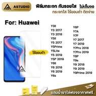 🔥พร้อมส่ง ฟิล์มกระจก นิรภัย ใส ไม่เต็มจอ ไร้ขอบดำ สำหรับ Huawei Y9Prime Y9s Y9 Y8P Y7Pro Y7P Y7A Y7