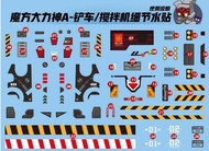 Tải Về Hình Ảnh Mẫu Xe Tải MS-TOYS Magic Cube God a Set Water Sticker B37 Excavator B38 Mixer Car Ro