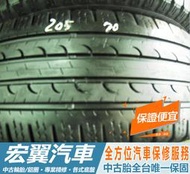 【宏翼汽車】中古胎 落地胎 二手輪胎：C30.205 70 15 固特異 8成 2條 含工2400元