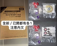 TAKARA TOMY Metal Fight Beyblade 爆旋陀螺 鋼鐵戰魂 限定版陀螺 Burn Pisces ED145WF烈焰雙魚/雙魚座 暴風雪龍 快樂龍CoroCoro 雜誌応募