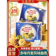 Butter Matcha Chocolate Biscuit Snack Independent Packaging Gift Box Leisure Danish Flavor Cookie Ja