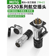 DS20 Aviation Plug with Corrugated Pipe Joint 2/3/6/10 Core 15 Pin TB+Z Industrial Socket Connector 