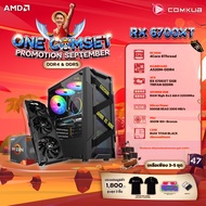 COMKUB คอมประกอบ ONE COMSET R5 5500+RX 6700XT Set 47