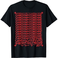 Newest Russian Cyrillic Russian Techno Music Rave Gift T-Shirt