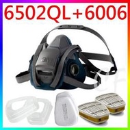 {CF舖}3M 6502QL快拆式防毒面具七件組(3M 6502QL面具+6006綜合型濾罐+5N11濾棉+501濾蓋)