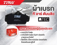 TRW ผ้าดิสเบรคหน้า ก้ามเบรคหลัง NISSAN BIG M (D21 D22) BDI 1.6L 2.5D 2WD ปี 88 - 00 (GDB367AT) (GDB3