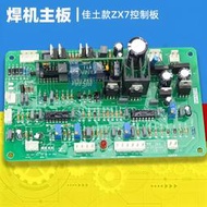 IGBT單管電焊機ZX7 400I控制板315 IGBT通佳J 士焊機控制板主控板
