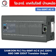 SAMKOON PLC FAs-66MT-AC-E 220VAC 66IO 34IN 32OUT Transistor Output บอร์ดอุตสาหกรรม Interfaces: RS232