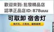 宿舍LED臺燈學習專用護眼磁吸附式寢室USB書桌酷斃燈管 LED護眼臺燈