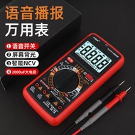 [Boutique] Xinghongwei 9205Pro Smart Voice Broadcasting Multimeter High-Precision Multi-Function Voi