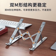 laptop stand stand laptop laptop stand with fan Cross-Border Foreign Trade Laptop Stand Aluminum All