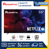 TV Smart 4K 55" ทีวี Aconatic รุ่น 55US534AN (รับประกันสินค้า 1 ปี)