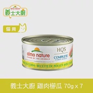 Almo義士大廚 雞肉櫛瓜 貓咪肉絲主食罐 70g 7件組 (貓罐頭 貓鮮食 無穀)