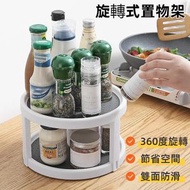 廚房多功能旋轉盤 廚房置物架 雪櫃收納盒置物架 旋轉式調味料飲品置物架 調味品多功能旋轉式置物架，尺寸:雙層