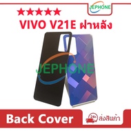 Back Cover for Vivo V21E Glass Battery vivoV21e